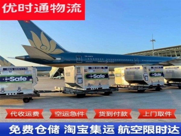 鹤山到葡萄牙空运加急专线